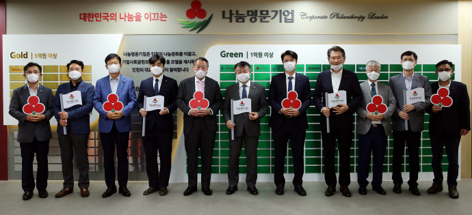 인천사회복지공동모금회, 나눔명문기업 명예의 전당 개관