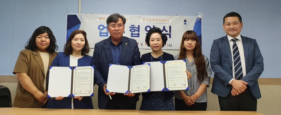 [e평택소식] 공동체 의식 강화…평택시자원봉사센터, 평택YMCA 및 산하기관 업무협약 체결