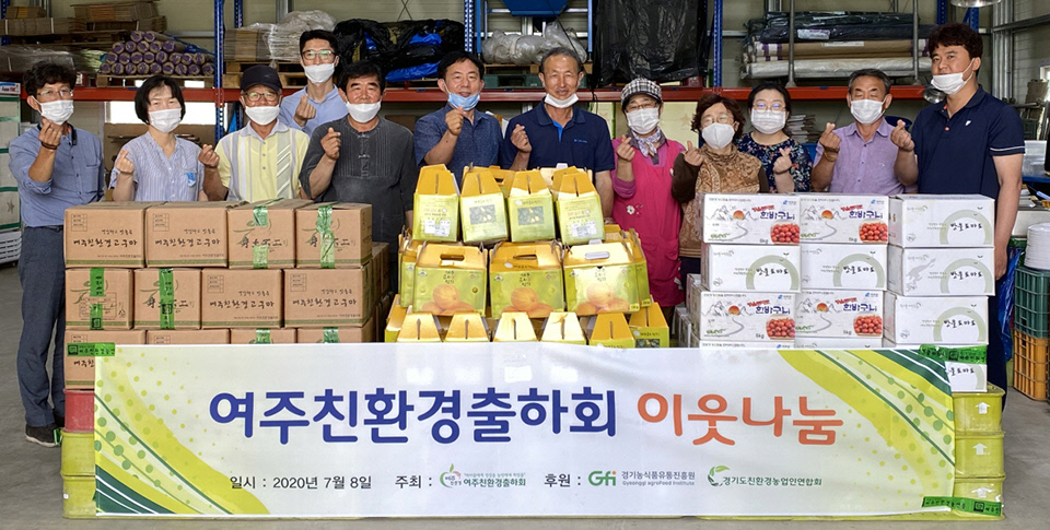 [e여주소식] 취약계층 위한 나눔… 여주시 친환경농업인연합회, 능서면에 농산물 기부
