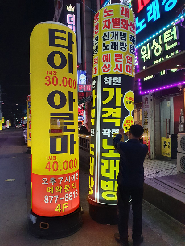 [e의정부소식] 안전한 보행환경 조성… 의정부시 호원권역 불법 광고물 일제 정비