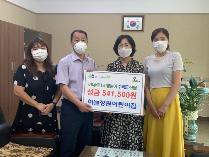 인천 부평6동 하늘정원어린이집, 아나바다 바자회 수익금 기탁