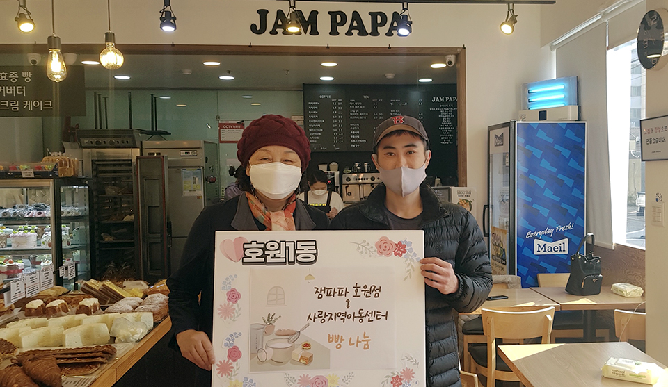 [e의정부소식] 이웃과 빵 나눠요… 의정부시 호원동 제과점, 지역아동센터에 빵 후원