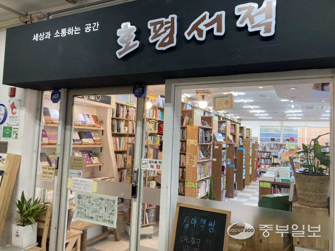 [김유진의 우리동네 책방여행] 남양주 호평서적 취미=특기=직업… 서점 자체가 삶이어서 좋아요