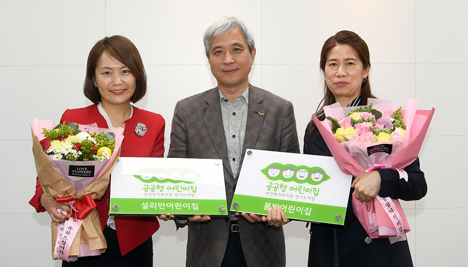 [e오산소식] 보육 인프라 늘어났다… 오산시, 공공형 어린이집 2개소 확충
