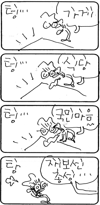 [꼬투리] 텅…