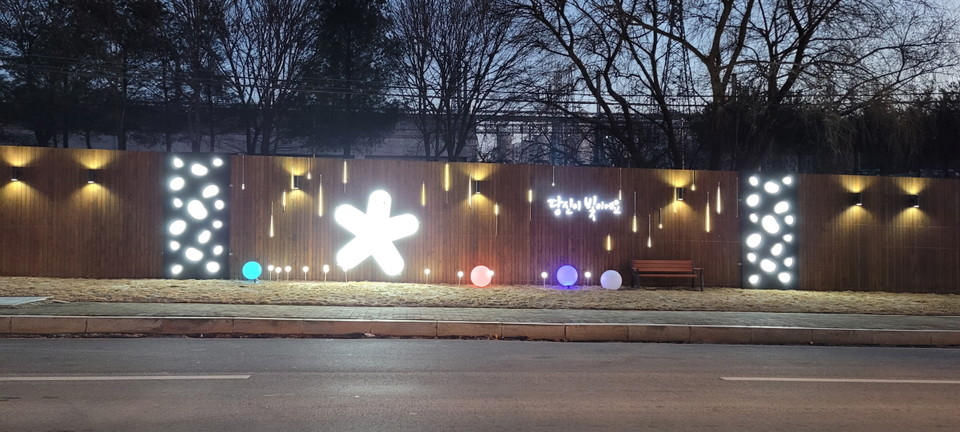 [e이천소식] 당신이 빛이에요…이천시 부발읍 변전소 앞 LED조명으로 명품거리 조성