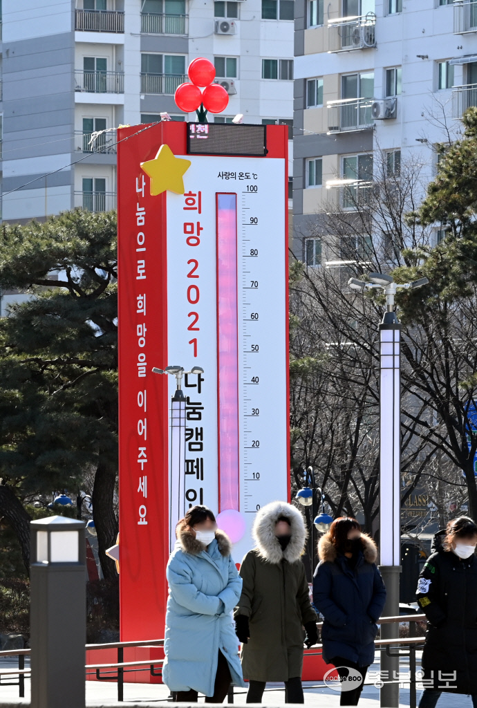 [중부포토] 100도 눈앞에둔 사랑의 온도탑