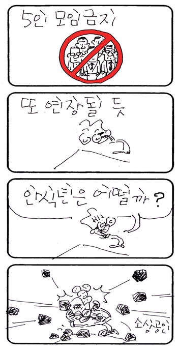 [꼬투리] 또 연장될 듯