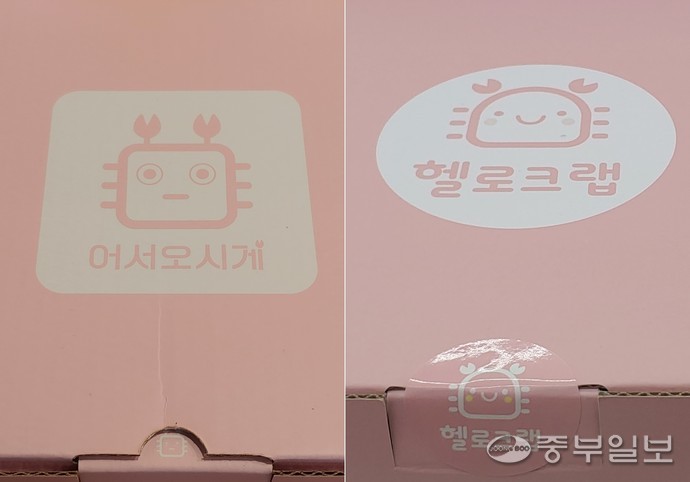 대게·킹크랩 프랜차이즈 어서오시게-헬로크랩, 동업관계서 법정다툼