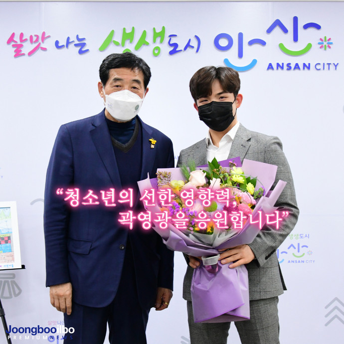 [e안산소식] 노력하는 청년의 아이콘…윤화섭 시장, 트로트 가수 곽영광 격려
