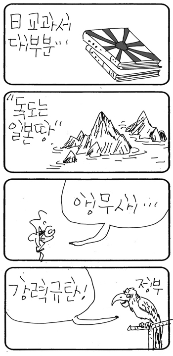 [최경락 꼬투리] 앵무새…