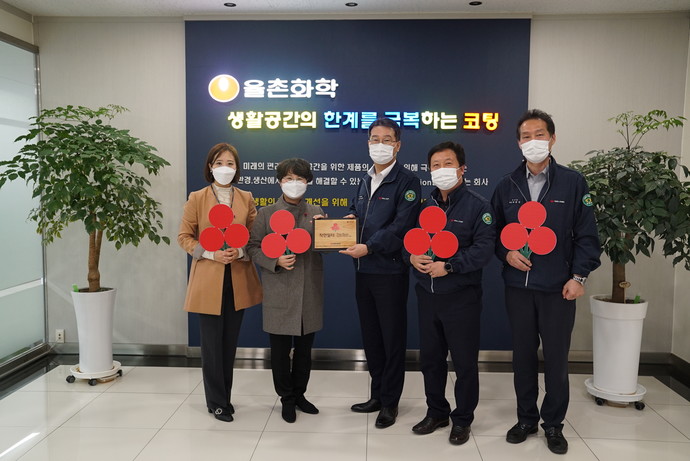 경기사랑의열매 율촌화학㈜ 더 베스트 착한일터 선정
