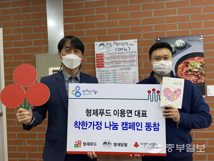 이용연 형제푸드 대표, 자녀와 함께 경기사랑의열매 착한가정 가입