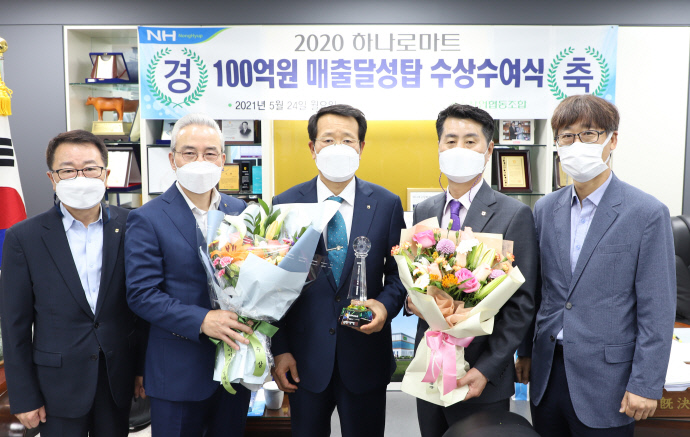 변화·혁신 이어나갈 것…고양축협 2020년 하나로마트 매출 100억 달성탑 수상