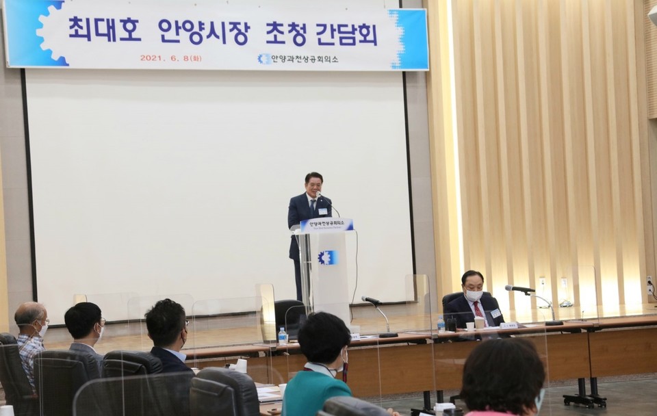 최대호 안양시장 안양과천상공회의소는 안양경제의 주축…우수 기업 번창 길 만들어 달라