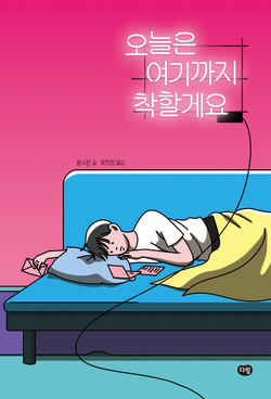 [새로나온책] 함께해요, 미얀마! 外