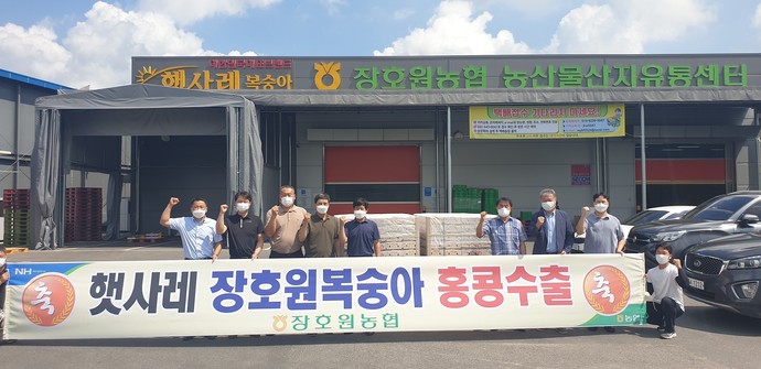 이천 장호원황도 올해 첫 홍콩 수출길 올랐다