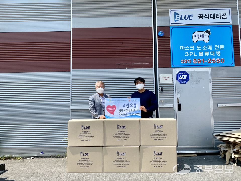 정명훈 무한유통 대표, 관내 취약계층 아동 위한 마스크 1만 매 기부