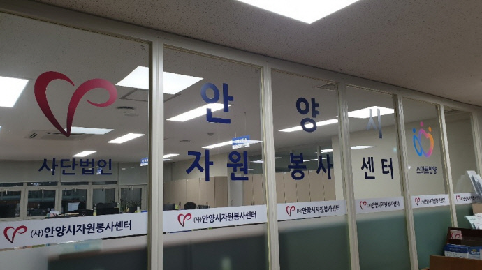 안양시자원봉사센터, 40기 월드프렌즈코리아 청년봉사단 프로그램 선정