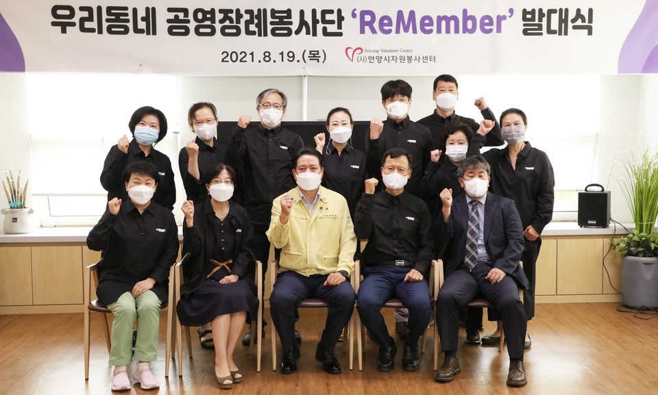 무연고 사망자 영혼 달래요…안양시, 우리동네 공영장례봉사단 리멤버 출범