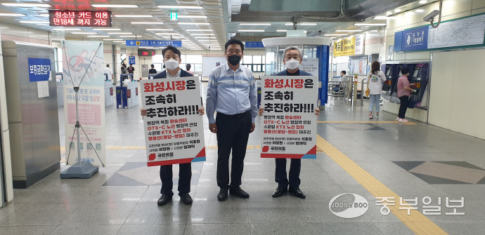 국민의힘 화성병 조직위, 병점역 복합환승센터 개발 촉구