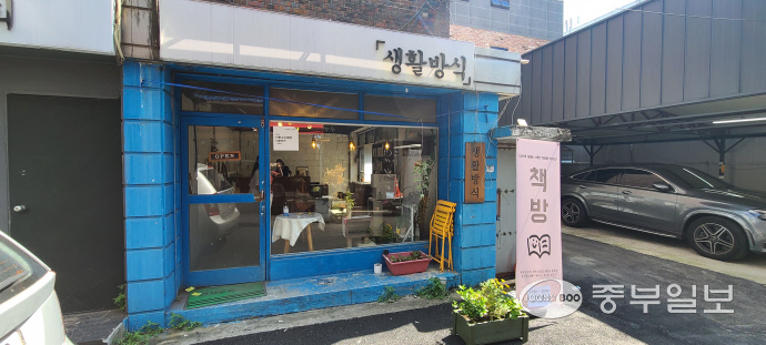 [우리동네 책방여행] 왁자지껄 놀이터로 모두 모여라… 평택 서점 생활방식