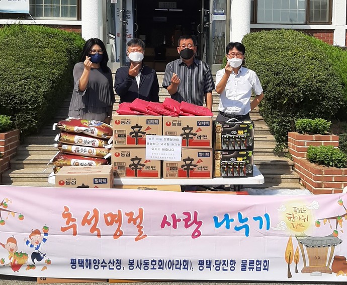 평택지방해양수산청 사내봉사동호회 아라회, 복지사각지대 가정에 사랑 나눔 실천