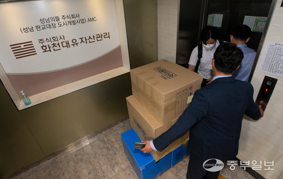 화천대유자산관리 압수수색 마친 검찰