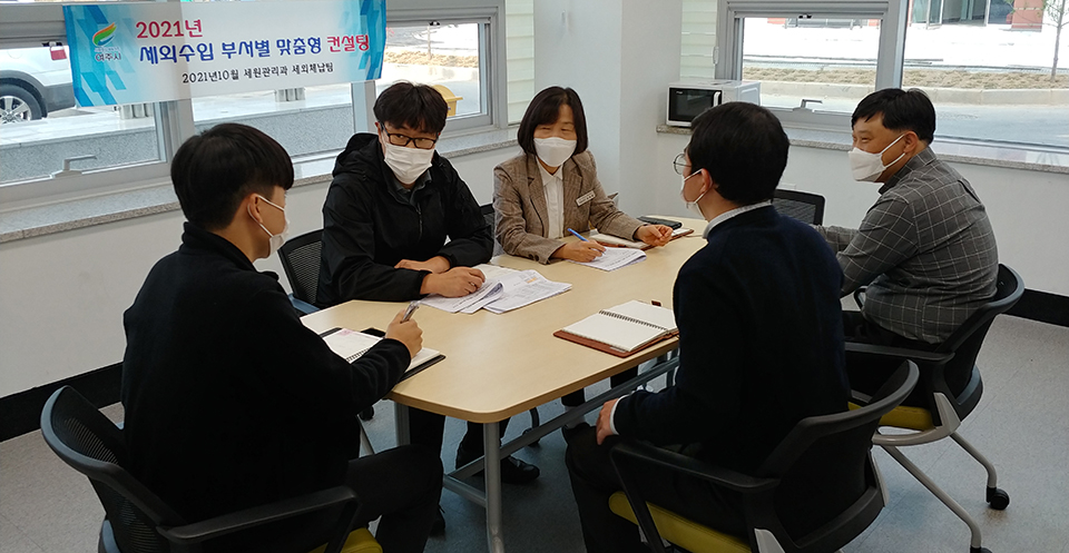 효율적 징수를 위해… 여주시, 세외수입 부서별 맞춤형 컨설팅 추진