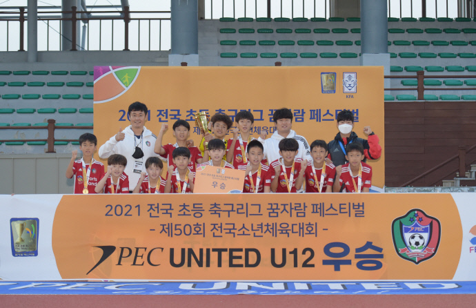 PEC 유나이티드, 초등축구리그 꿈자람 페스티벌 2연패 달성...5전승 기록