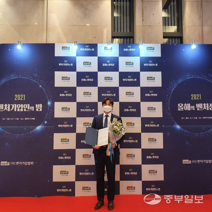 (주)대흥정보, (사)벤처기업협회에서 2021년 우수회원사 부분 표창 수상
