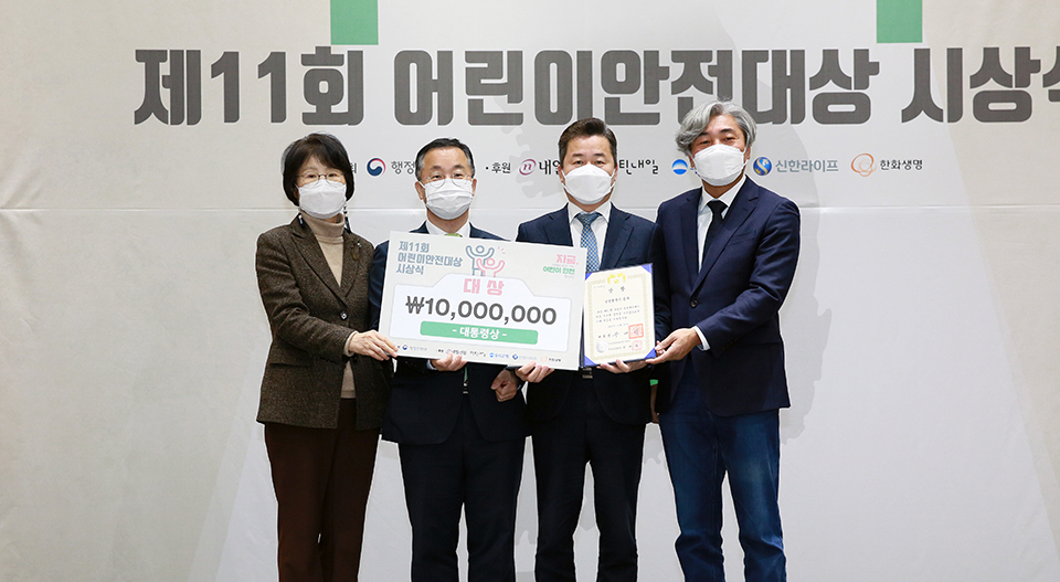 모든 아이가 안전하도록… 인천 동구, 제11회 어린이 안전대상 대통령상 수상