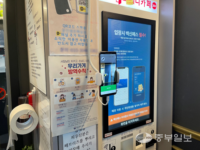 [현장24시] 무인카페 가보니… 방역패스 때문에 알바 뽑았다
