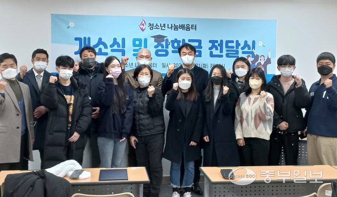 하남 청소년나눔배움터, 사무실 이전 개소식