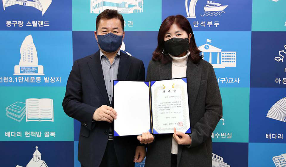 실질적인 변화 이끌길… 인천 동구, 금창동 도시재생현장지원센터장 위촉