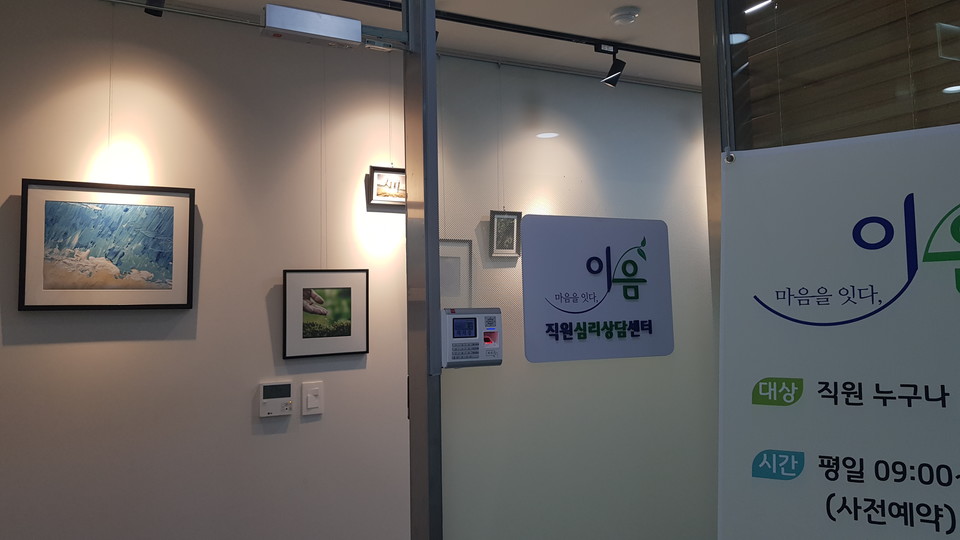 직원 치유 공간 마련… 광명시, 직원 심리 상담센터 이음 개소