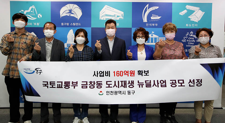 주거환경 개선… 인천 동구, 금창동 도시재생 집수리 지원사업 신청자 모집