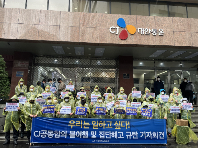 다시 불거진 택배 갈등… 이번엔 대리점연합과 표준계약서 시비