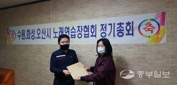 수원화성오산노래방협회, 산불피해 지원금 전달