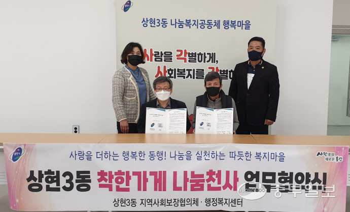 용인시 상현3동, 상현골 한우곱창 착한가게 나눔천사 4호점 위촉…취약 계층 지원 동참