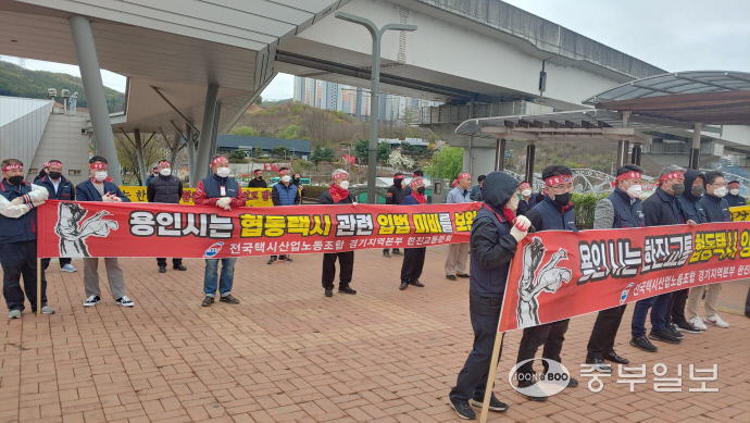 택시협동조합 설립 앞둔 한진교통, 고용승계 두고 노사갈등