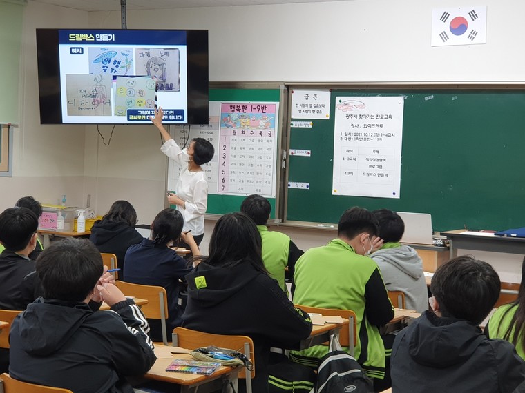 광주시, 찾아가는 진로 교육 운영 시작…학생들이 올바른 직업관을 가질 수 있도록
