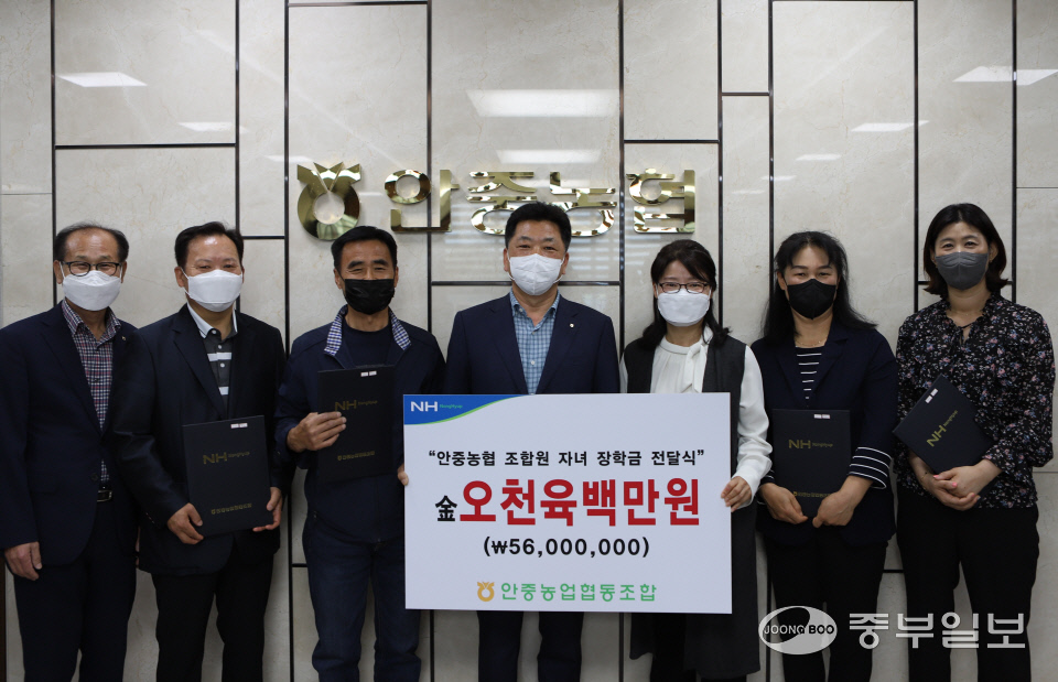 안중농협, 조합원 자녀 44명에게 장학금 오천육백만원 전달