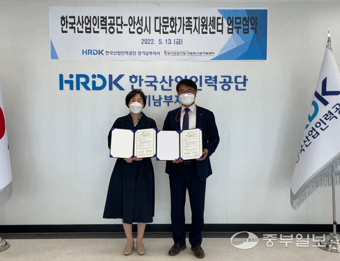 한국산업인력공단 경기남부지사, 안성시 결혼이민자·외국인근로자 지역사회 적응 돕는다