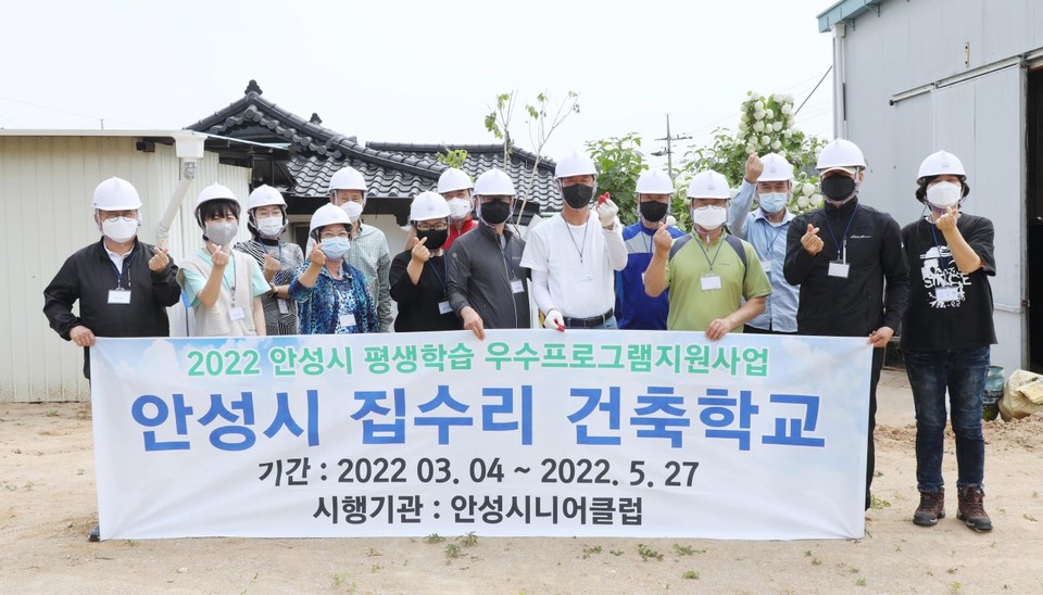 취약계층 주거환경 개선에 도움…안성시니어클럽, 집수리 건축학교 교육 진행