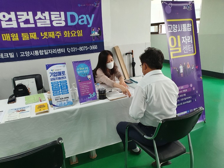 더잡 고양일자리발굴단, 지식산업센터로 직접 찾아간다…일자리 발굴·기업애로상담 실시