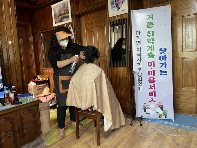 이웃사랑 실천…이천시 마장면 지역사회보장협의회, 거동불편 주민 위한 이·미용서비스 실시