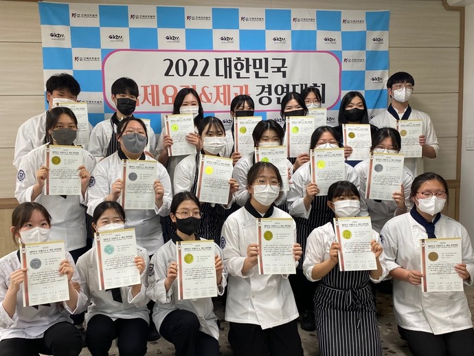 수원 삼일상고 외식경영과, 2022 대한민국 국제요리·제과 경연대회서 금상 등 수상 영광