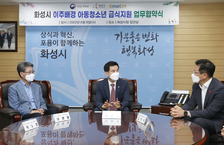 이주배경 아동 청소년 위해… 화성시, 이마트24와 급식지원 서비스 협약 체결