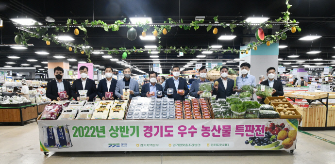 경기농협, 동탄유통센터에서 경기도 우수 농산물 특판전